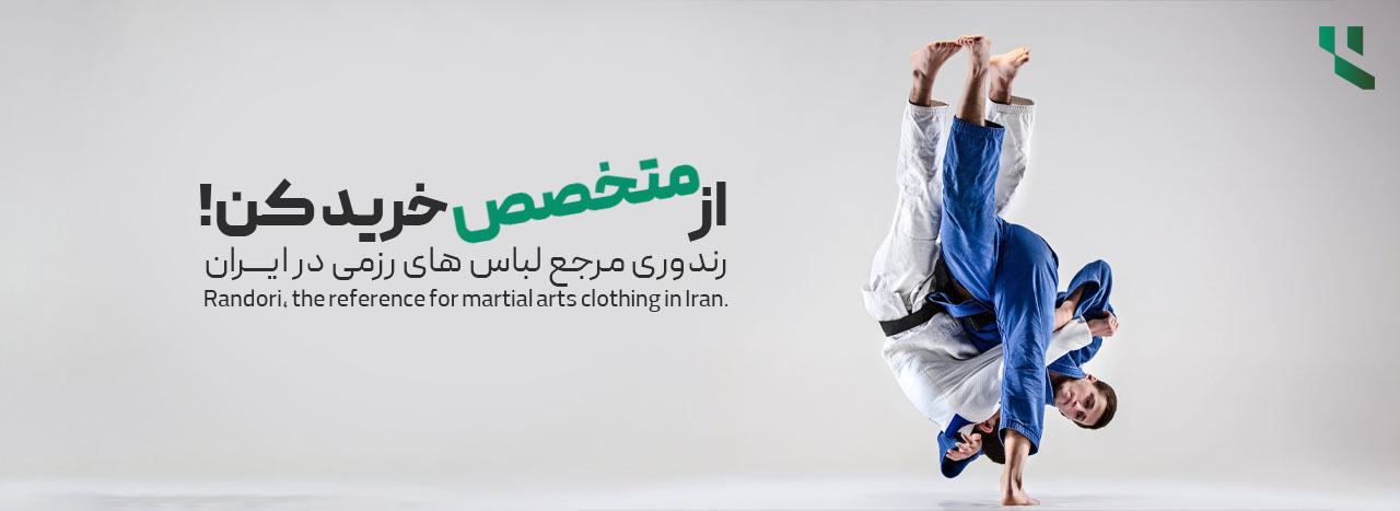 متخصص جودو